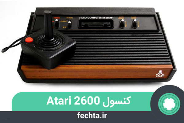 کنسول Atari 2600