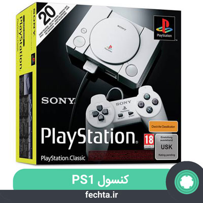 پلی استیشن، کنسول نسل پنجم، کنسول PS1، پی اس وان